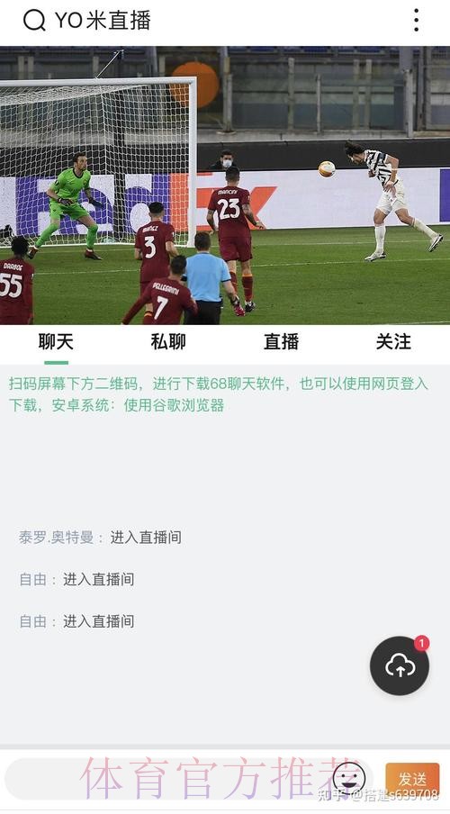 世界杯直播软件全站 世界杯直播软件全站