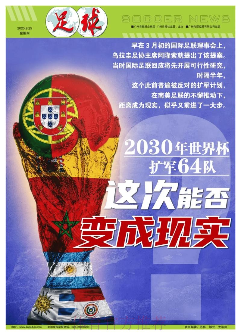 世界杯盘口在线热门
