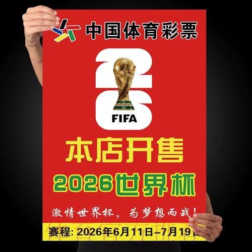 世界杯下注APP最新网址