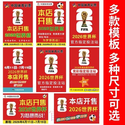 世界杯竞猜手机入口地址 世界杯竞猜手机入口地址